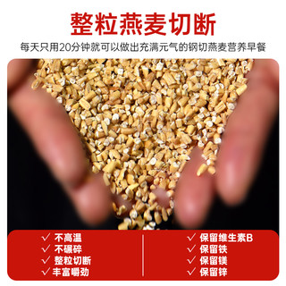 Bob's Red Mill鲍勃红磨坊钢切燕麦粒早晚餐整粒刚切谷物燕麦