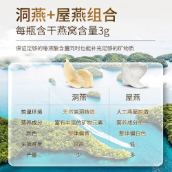 泰国4%冰糖孕妇级即食滋补燕窝 75ml*12瓶