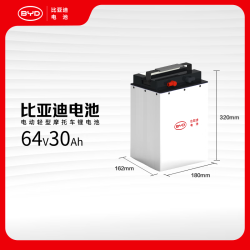 比亚迪 电动车锂电池64V30Ah BYD锂电池雅迪爱玛电池（电池需客服激活）