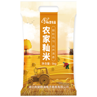 楚农晶 农家籼米 5kg
