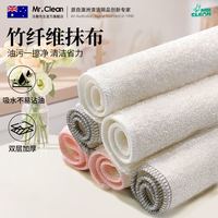 洁碧先生 竹纤维抹布厨房洗碗布去油污洗碗擦桌子抹布家用清洁吸水布 3片装