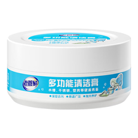 老管家多功能清洁膏300g*2小白鞋清洁剂厨房不锈钢去污膏清洗剂免水洗