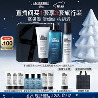 朗仕 男士护肤套装 (多功能柔珠洁面乳100ml+保湿焕能爽肤水200ml+焕亮保湿精华乳液50ml)