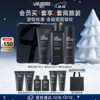 朗仕 锋范男士护肤套装 (焕肤洁面乳100ml+抗皱紧致精华水200ml+保养乳液45ml)
