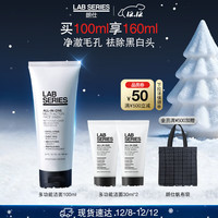 朗仕 男士多功能柔珠洁面乳 100ml