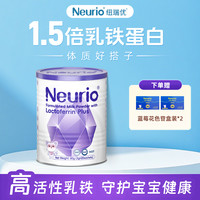纽瑞优 儿童乳铁蛋白纽瑞优免疫升级版成长营养进口
