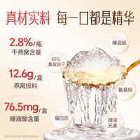 2.8%冰糖即食燕窝75ml*6瓶