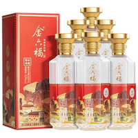 金六福 酒臻品典藏53度6瓶整箱清香纯粮白酒送礼宴请