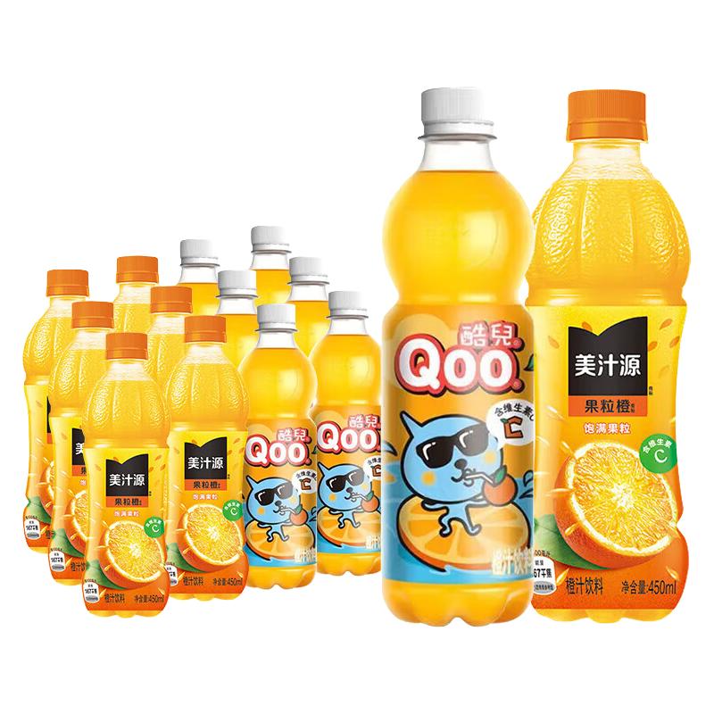 Minute Maid美汁源果粒橙X酷儿橙汁混合装450ml*12瓶 果味果汁橙汁饮料整箱装 果粒橙6瓶+酷儿橙汁6瓶