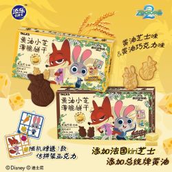 添乐卡通王 迪士尼 疯狂动物城黄油薄脆饼干芝士味巧克力儿童卡通饼干