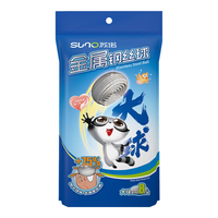 苏诺 超大金属钢丝球410不锈钢清洁球 8只装