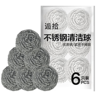  逅拾 钢丝球  不锈钢钢丝球6只装