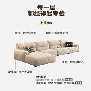 酷比得 KU-BIDE2025现代简约奶油风沙发客厅转角贵妃组合猫抓布艺沙发 3.4米单扶手单人位*2+单人位*2 (尊享版云端坐感)微光雪尼尔绒