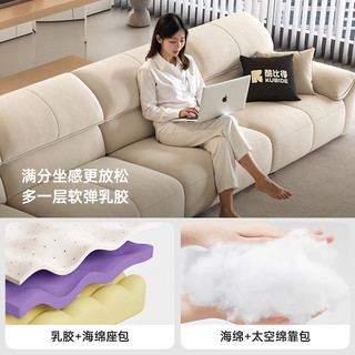 酷比得 KU-BIDE2025现代简约奶油风沙发客厅转角贵妃组合猫抓布艺沙发 3.4米单扶手单人位*2+单人位*2 (尊享版云端坐感)微光雪尼尔绒