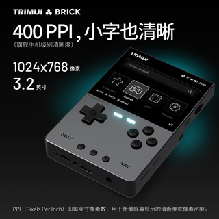 治迅【金属版】TRIMUI BRICK HAMMER 2025竖版掌机方砖复古游戏机童年怀旧模拟治迅吹米专卖店 典藏银 无卡无游戏-钢化膜-收纳包