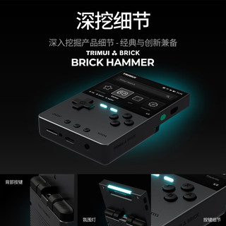 治迅【金属版】TRIMUI BRICK HAMMER 2025竖版掌机方砖复古游戏机童年怀旧模拟治迅吹米专卖店 典藏银 无卡无游戏-钢化膜-收纳包