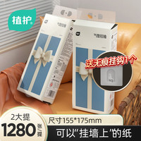 植护 挂式抽纸 纸巾面巾纸 卫生纸 加大-蝴蝶结1280张*2提（1挂钩）