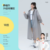 访客 雨衣加厚全身防暴雨男女成人电动车骑行便携式长款带帽 130g-静谧灰