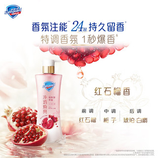  Safeguard/舒肤佳 净透 沐浴露  红石榴 200g*2