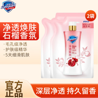  Safeguard/舒肤佳 净透 沐浴露  红石榴 200g*2