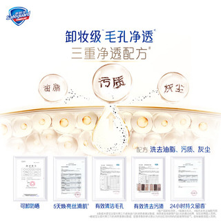 Safeguard/舒肤佳 净透 沐浴露  红石榴 200g*2