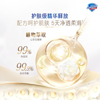  Safeguard/舒肤佳 净透 沐浴露  红石榴 200g*2
