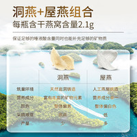 泰国Bwell2.8%即食燕窝冰糖燕窝送妈妈营养养生送长辈