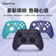  SHANWAN Q34无线蓝牙游戏手柄电脑Switch游戏手柄　