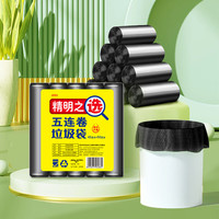 洁成 平口垃圾袋 45*50cm*50只