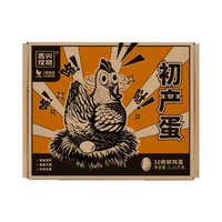 DQY ECOLOGICAL 德青源 舌尖攻略 初产蛋