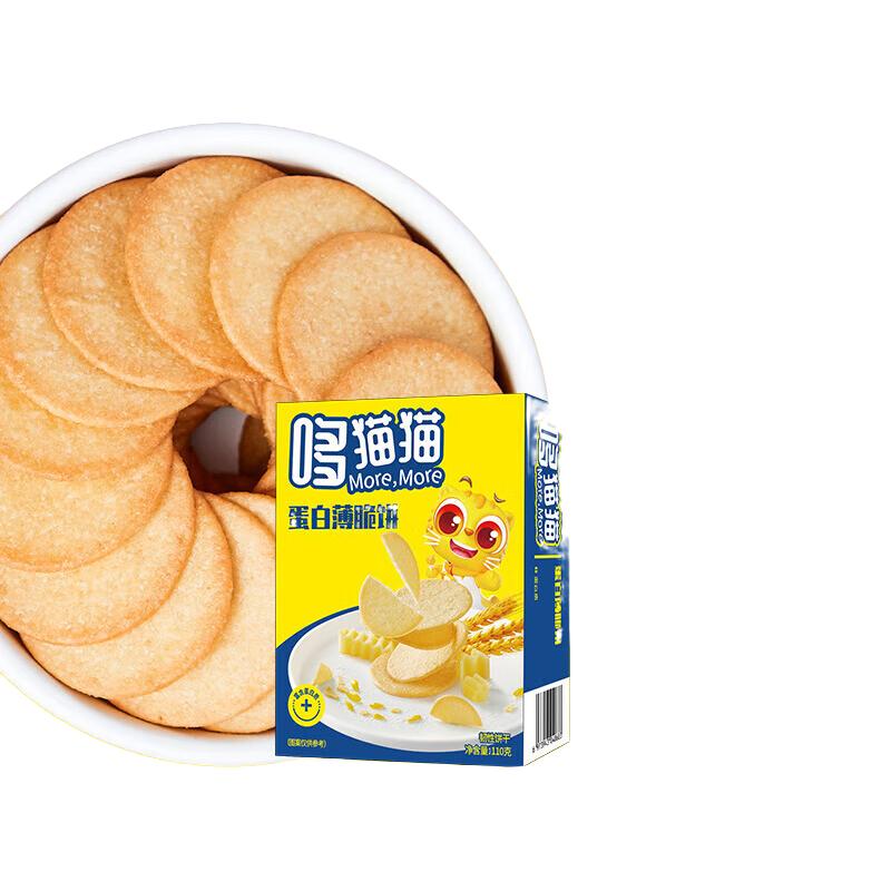 More,More 哆猫猫 蛋白薄脆饼