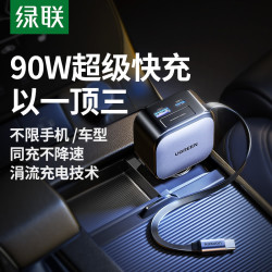 绿联 车载充电器超级快充伸缩充电数据线适用苹果17华为汽车点烟器