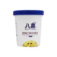 包邮 2桶八喜冰淇淋550g大桶装香草巧克力草莓朗姆雪糕冰激凌杯装