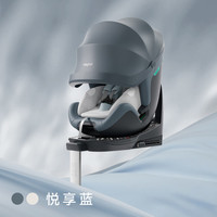 宝贝第一 灵悦3+安全座椅0-7岁宝宝汽车座椅防晒智能通风 悦享蓝