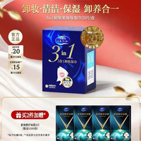 尤妮佳 舒蔻 3in1刺梨果保湿卸妆湿巾 王一博同款温和洁面柔肤养肤 大尺寸一次性便携装 20片