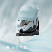 宝贝第一 灵悦3+ 安全座椅 0-7岁宝宝汽车座椅 防晒智能通风 海盐香草