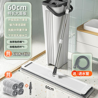 东方亮洁 拖把家用一拖净免手洗 60cm 1桶+1加粗杆+4布