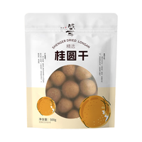 盛耳 精选桂圆干 500g
