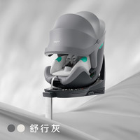 宝贝第一 灵悦3+安全座椅0-7岁宝宝汽车座椅防晒智能通风 舒行灰