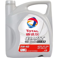 道达尔(道达尔能源 TotalEnergies)快驰 汽车机油发动机润滑油 汽机油 维修保养 快驰8000 全合成机油 5W-40 4L
