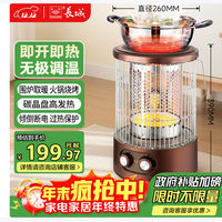 长城 CHANGCHENG）取暖器 节能电暖气卧室省电取暖炉火锅型电暖炉LXT-200