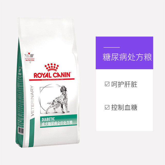 88VIP：皇家 糖尿病处方粮DS37 全价成犬干粮