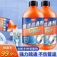 可其氏 管道疏通强力溶解剂 厨房厕所马桶重油污神器 500ml