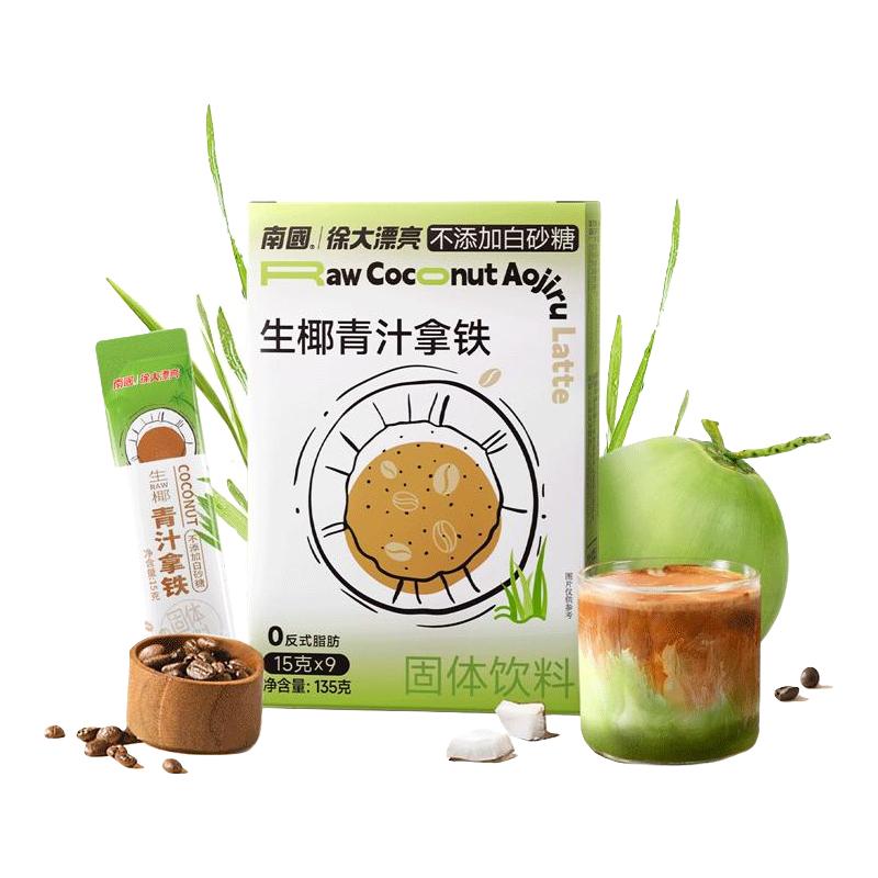  XUDAPIAOLIANG/徐大漂亮 锁鲜 速溶咖啡粉  135.00g 包装 1盒