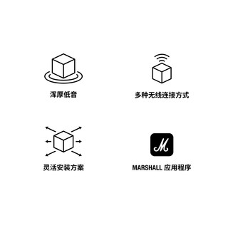 Marshall 马歇尔 HESTON SUB 200 蓝牙音箱 油彩白