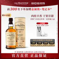 百富 苏格兰百富12年双桶陈酿单一麦芽威士忌洋酒700ml