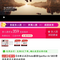 韶音 OpenRun Air S803骨传导蓝牙无线运动耳机