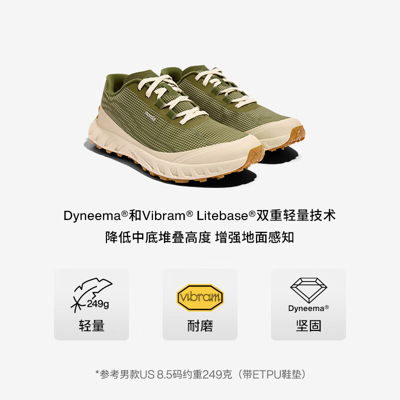 NORDA 002低帮越野跑鞋男Dyneema户外登山轻便运动鞋