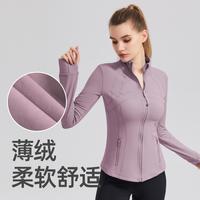 范斯蒂克 薄绒瑜伽外套女士秋冬保暖舒适普拉提运动上衣修身立领健身外套