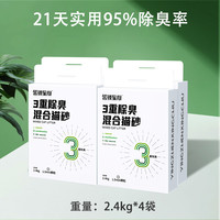 除臭豆腐混合猫砂99%抗菌防除臭近无尘膨润土植物抑菌结团不粘底